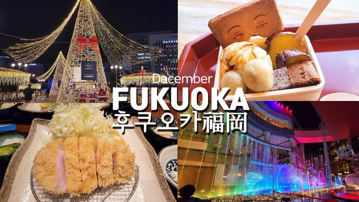 [여행vlog] 후쿠오카 여행 DAY.3 ✈️ 나카스 일루네이션 / 캐널시티 / 오호리공원 / 아맘다코탄 / 돈카츠 와카바 🎄 Fukuoka travel 福岡