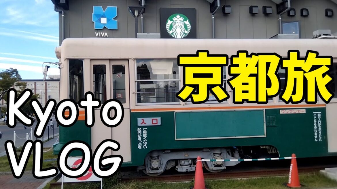 京都旅行 Kyoto Travel Vlog　梅小路京都西駅から京都駅へ