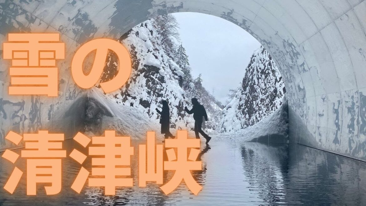 おすすめの冬景色「雪の清津峡」【字幕あり】