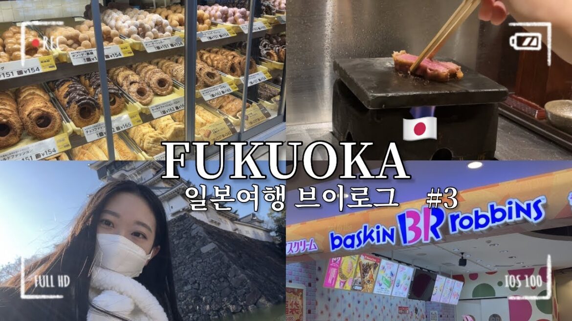🇯🇵EP.3ㅣ나의 첫 해외여행지인 기타큐슈에 다시 가보다 • 고쿠라성 • 차차타운 • 텐진 • 모토무라규카츠ㅣ 여자 혼자 해외여행, 일본 후쿠오카, 기타큐슈편 • 여행VLOG