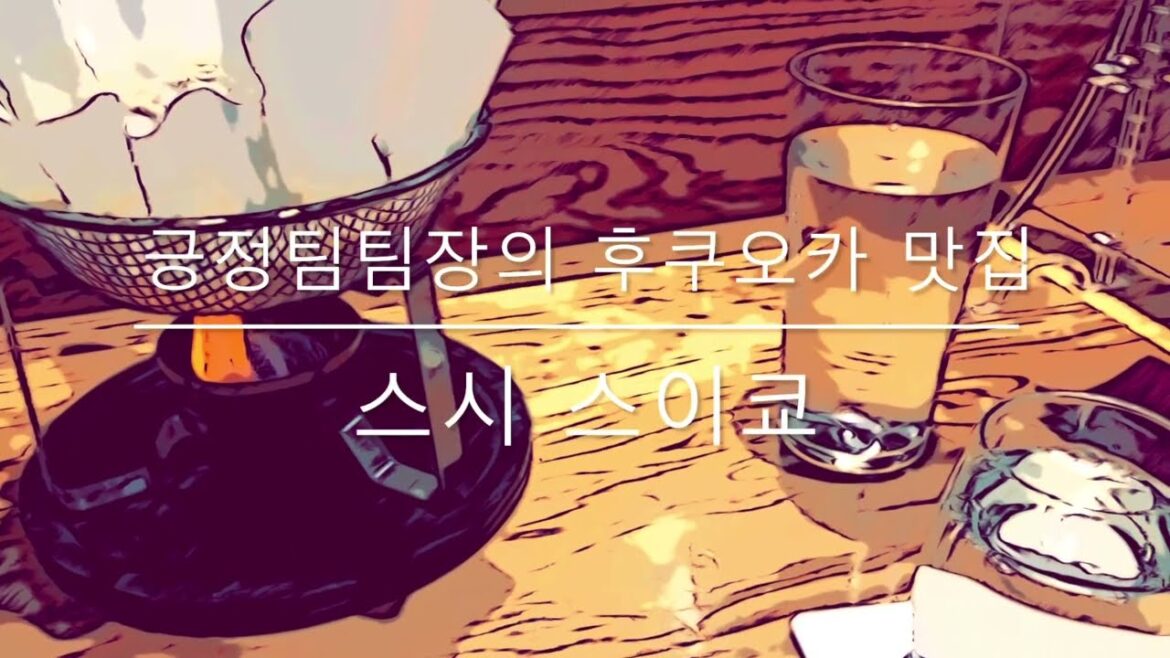 후쿠오카 스시 오마카세 스시 스이쿄@fukuoka-ajo 후쿠오카 스시 오마카세 스시 스이쿄@fukuoka-ajo