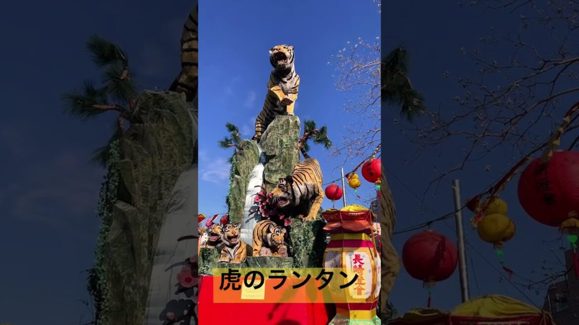 虎のランタン　#長崎 #ランタンフェスティバル