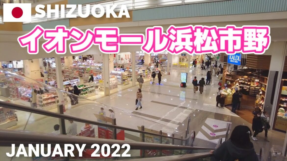【静岡】イオンモール浜松市野を歩く2022 AEON MALL HAMAMATSUICHINO Walking Tour, Shizuoka, Japan 【静岡】イオンモール浜松市野を歩く2022 AEON MALL HAMAMATSUICHINO Walking Tour, Shizuoka, Japan