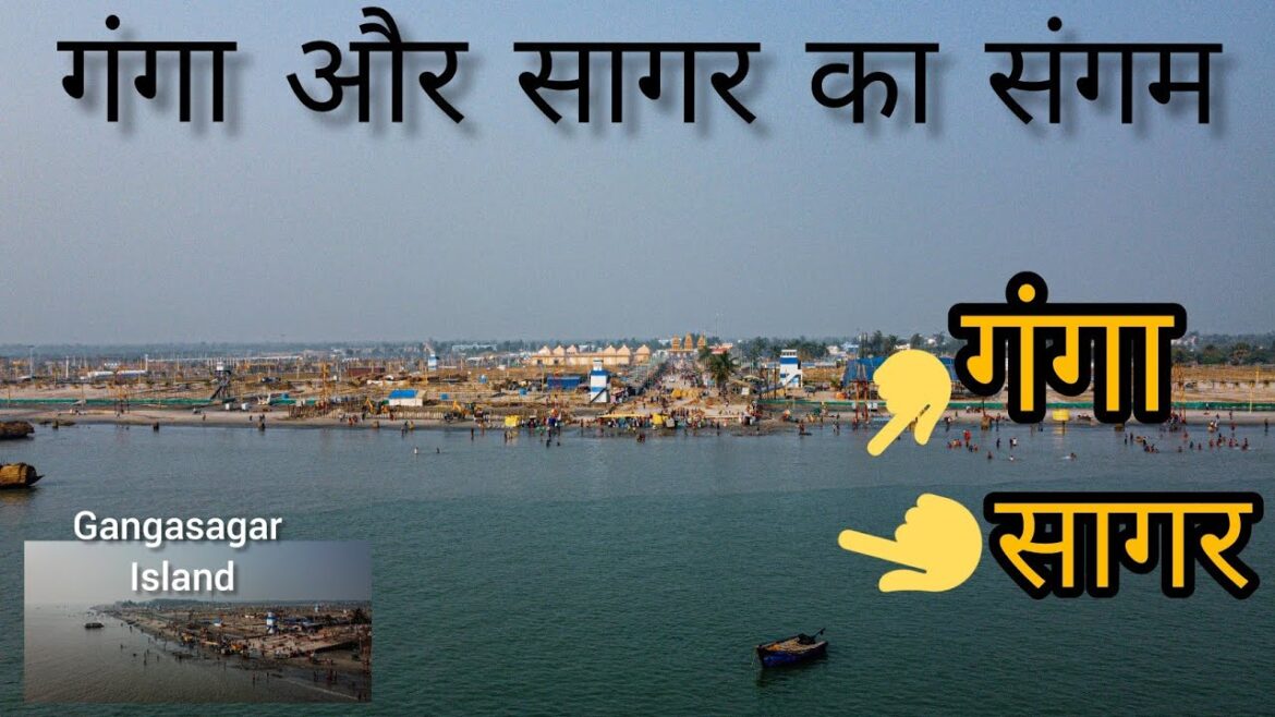 Gangasagar Mela 2022 || सारे तीर्थ बार बार,  गंगा सागर एक बार || Sagar Island - West Bengal