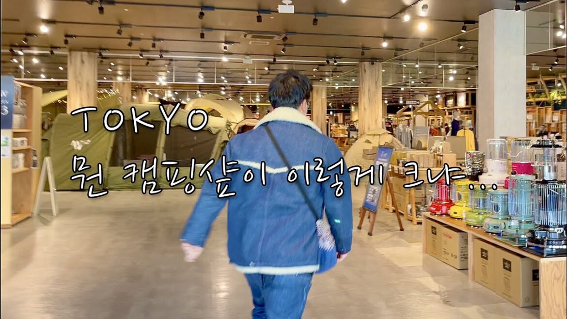 ” 도쿄 가면 가볼만한 세계 최대 규모의 캠핑샾 알펜아웃도어 ” | ALPEN OUTDOORS | 스노우피크 | 트렁크제로 | TOKYO TRIP Tavelbug_jin vlog " 도쿄 가면 가볼만한 세계 최대 규모의 캠핑샾 알펜아웃도어 " | ALPEN OUTDOORS | 스노우피크 | 트렁크제로 | TOKYO TRIP Tavelbug_jin vlog