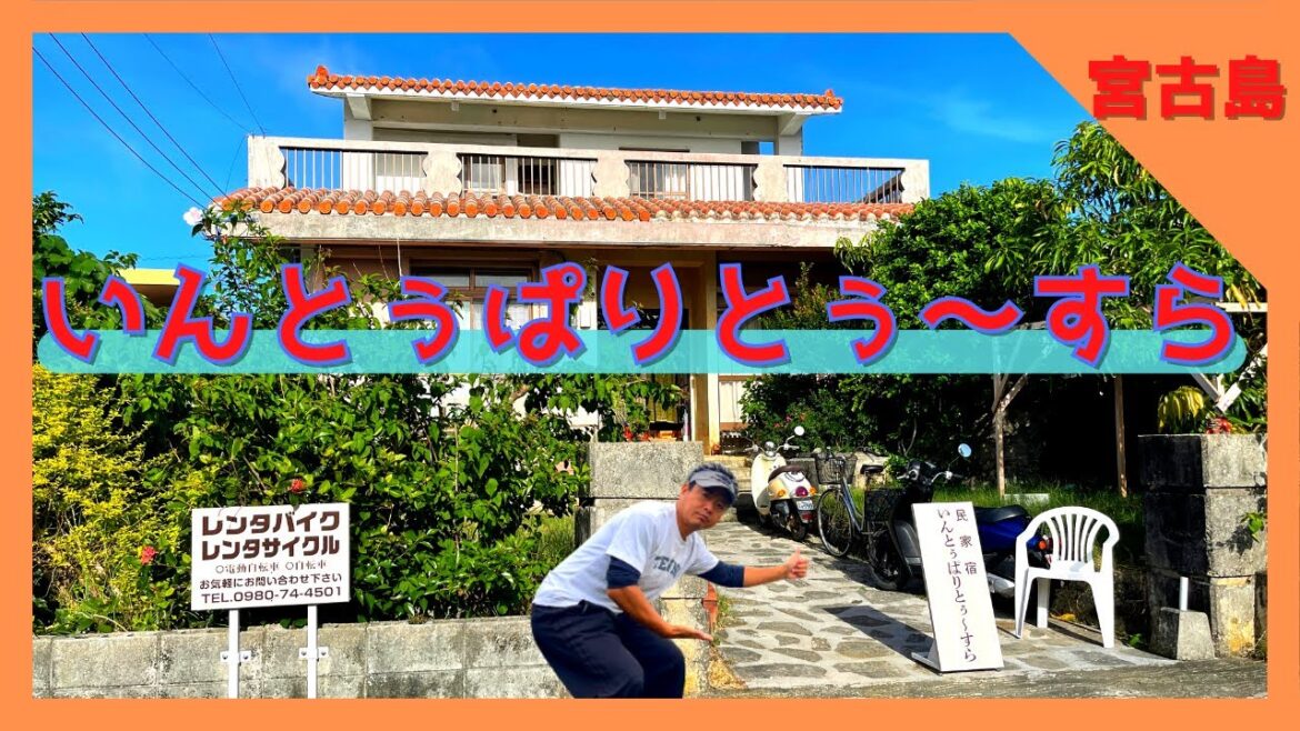 【 民家宿 いんとぅぱりとぅ〜すら/フジ冷凍食品 自販機コスパやば /Acoop(沖縄県宮古島)】エッ❗️❓1500円 ⚠️ 宮古牛200g 【Japan,Miyako Island,Okinawa】 【 民家宿 いんとぅぱりとぅ〜すら/フジ冷凍食品 自販機コスパやば /Acoop(沖縄県宮古島)】エッ❗️❓1500円 ⚠️ 宮古牛200g 【Japan,Miyako Island,Okinawa】