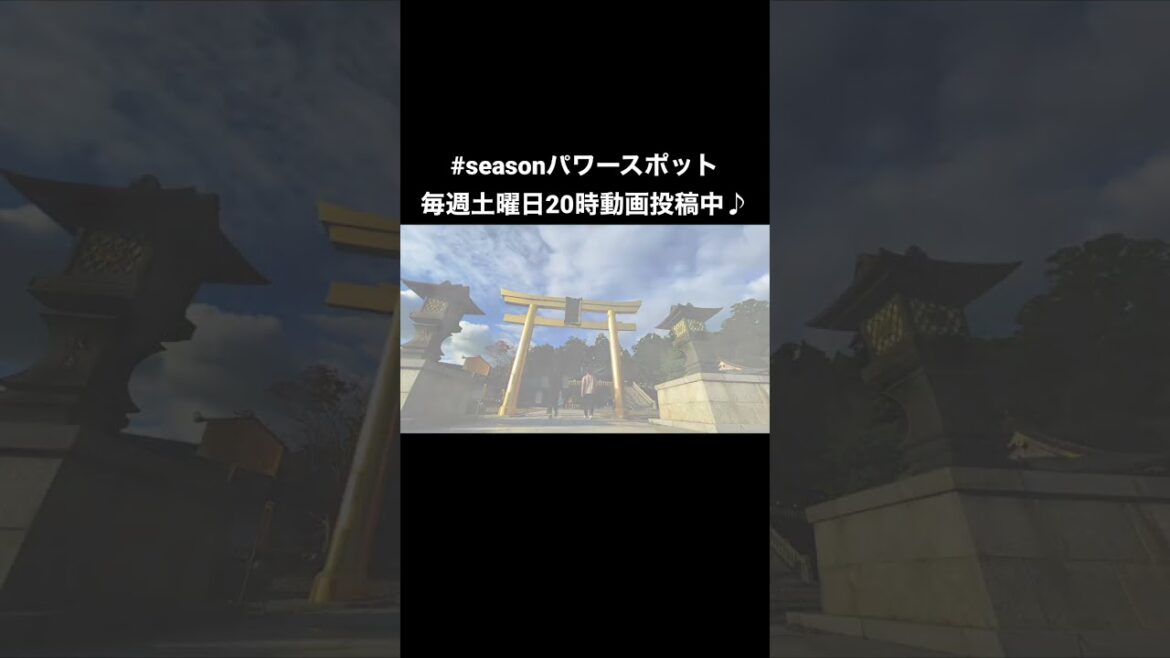 【諦めてませんか？人生大逆転】黄金の幸運の鳥居の力を感じてください〜人生を変えたい方は見てください〜秋葉山神社上社