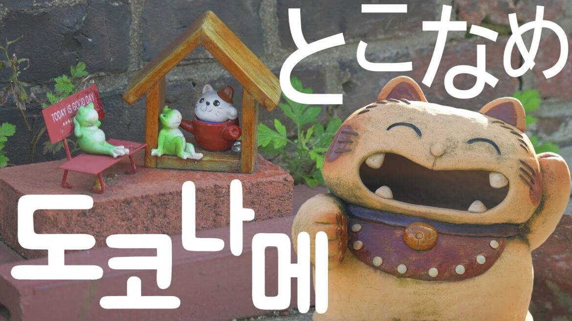 [일본 나고야 여행] 나고야 인근의 감성마을. 아이치현 도코나메, 도자기마을 / Japan Nagoya Travel Vlog