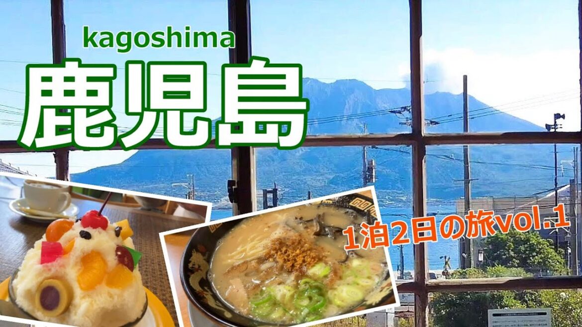 【鹿児島旅行vlog】鹿児島の絶景＆グルメ満喫♪　仙厳園周辺｜天文館｜金山橋｜龍門司坂［1泊2日の旅day１①］