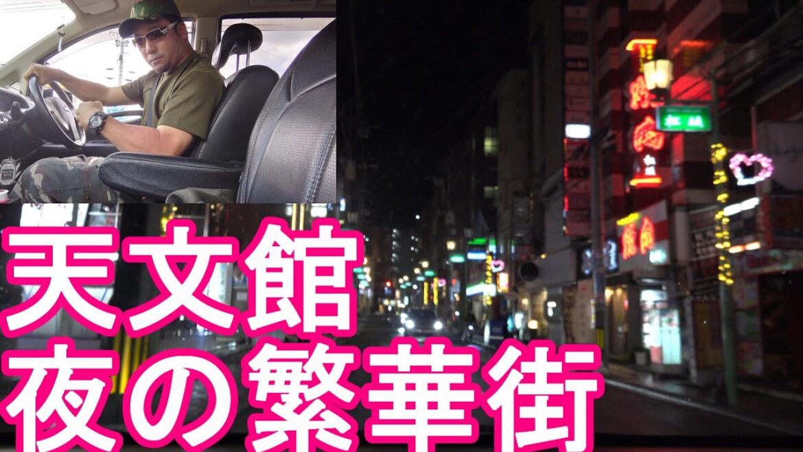 天文館繁華街【人口59万人】鹿児島市繁華(市街地)歓楽街を運転(ドライブ)!鹿児島中央駅!薩摩藩77万石の地!Driving in Kagaoshima city in Japan 天文館繁華街【人口59万人】鹿児島市繁華(市街地)歓楽街を運転(ドライブ)!鹿児島中央駅!薩摩藩77万石の地!Driving in Kagaoshima city in Japan