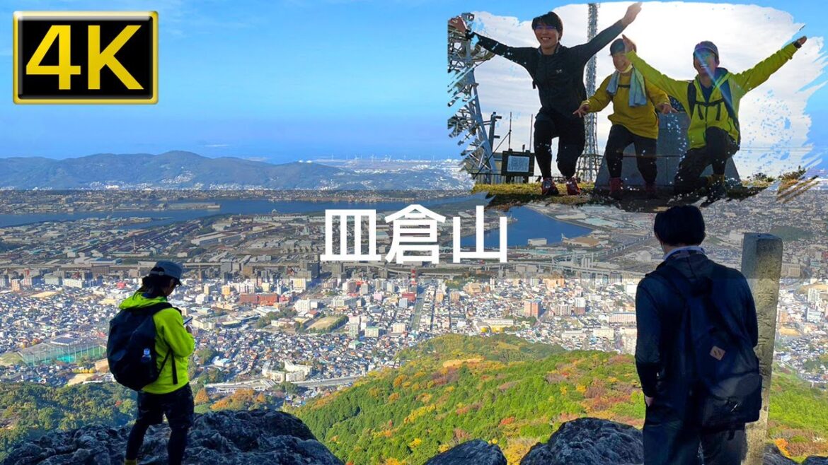 【2022年11月】皿倉山に登ってみた【4K】