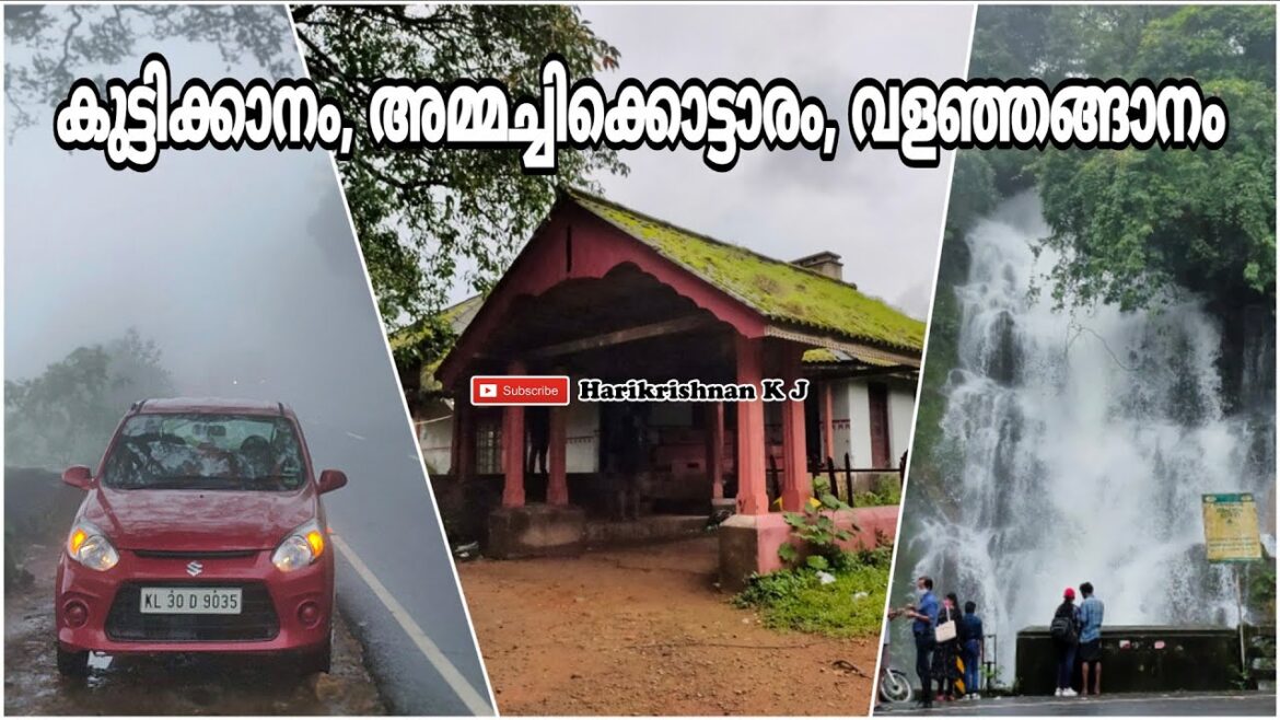 കുട്ടിക്കാനം, അമ്മച്ചിക്കൊട്ടാരം, വളഞ്ഞങ്ങാനം Travel Vlog. Must Visit Misty Places in Idukki, Kerala കുട്ടിക്കാനം, അമ്മച്ചിക്കൊട്ടാരം, വളഞ്ഞങ്ങാനം Travel Vlog. Must Visit Misty Places in Idukki, Kerala