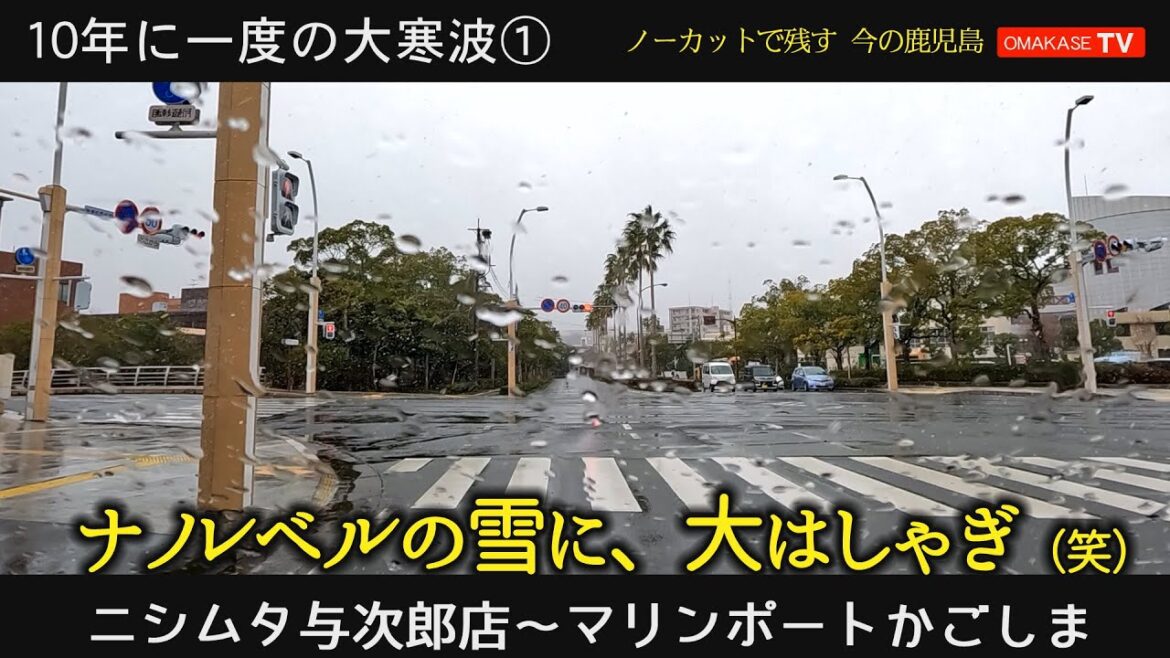 10年に一度の寒気団①　鹿児島では、この程度を雪と呼びます。　ニシムタ与次郎店～マリンポートかごしま　GoProで撮影　おまかせテレビ2023-1-24