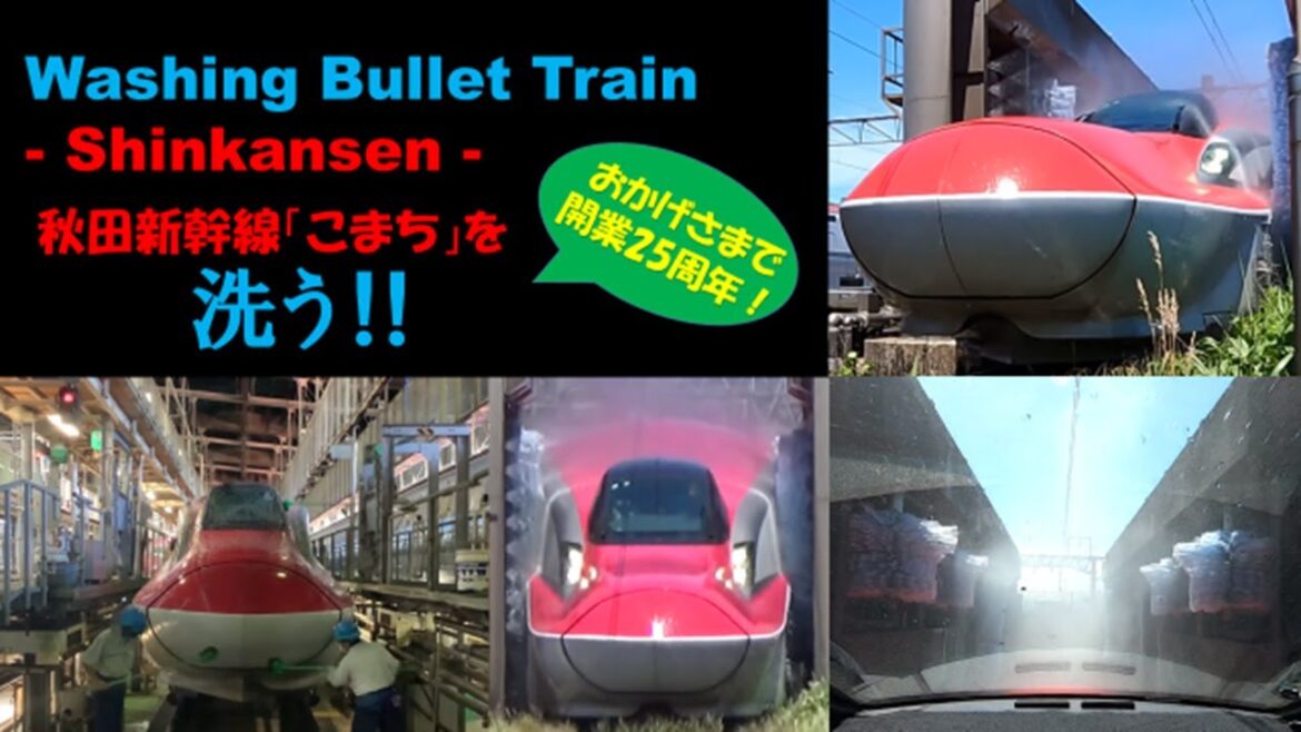 Washing Bullet Train -Shinkansen-　秋田新幹線「こまち」を洗う‼