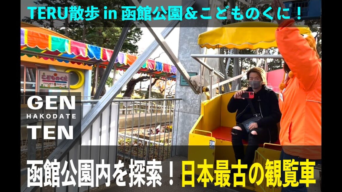 GENTEN HAKODATE vol 16 GENTEN HAKODATE vol 16