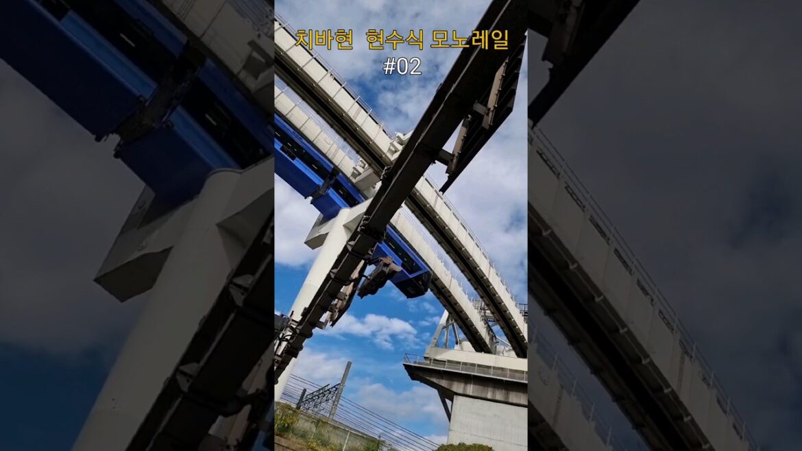 치바현 현수식 공중 모노레일들_#02 #shorts #japanrailway #suspensionmonorail #chiba