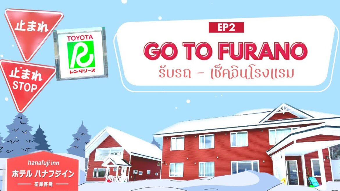 Ep2. Go to Furano (รับรถ-เช็คอินโรงแรม Hanafuji Inn) ʕ•ᴥ•ʔ