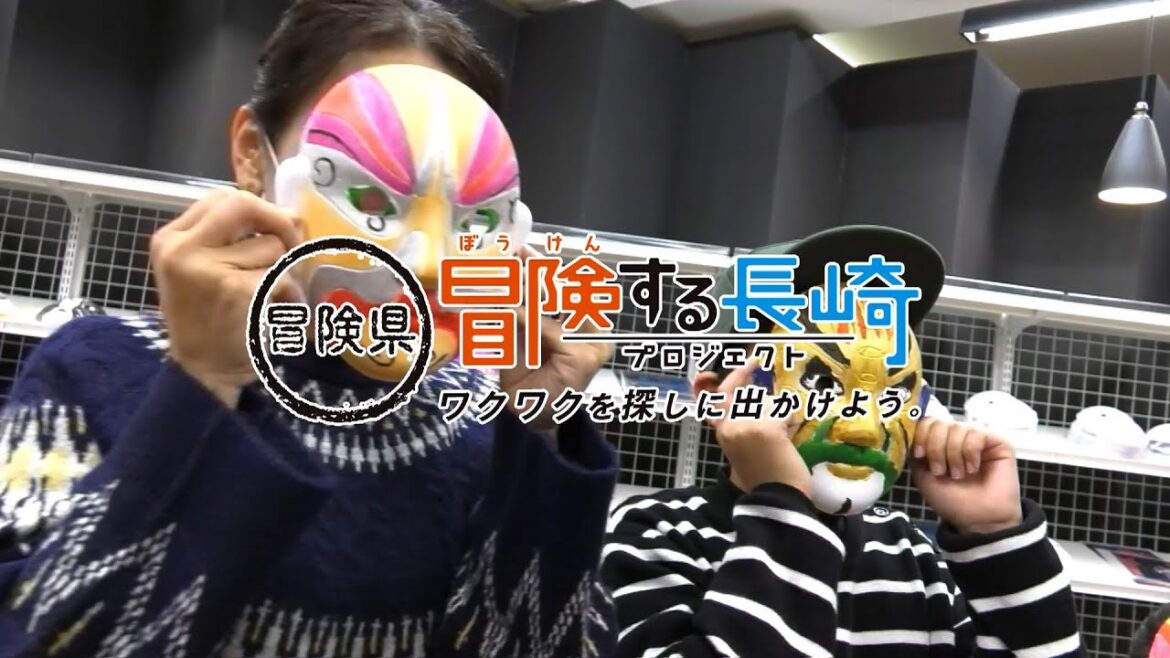 楽しすぎてご面なさい!長崎孔子廟を楽しもう! |冒険する長崎プロジェクト 楽しすぎてご面なさい!長崎孔子廟を楽しもう! |冒険する長崎プロジェクト