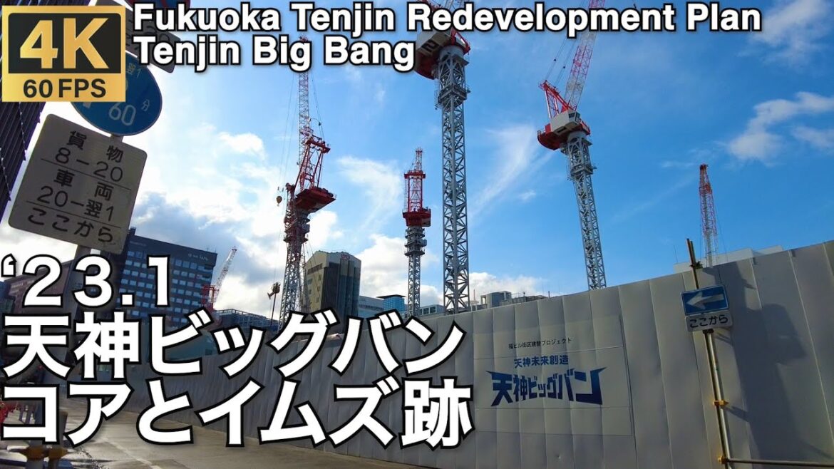 福岡天神ビッグバンのイムズと天神コア跡を歩く4k Fukuoka Tenjin Redevelopment