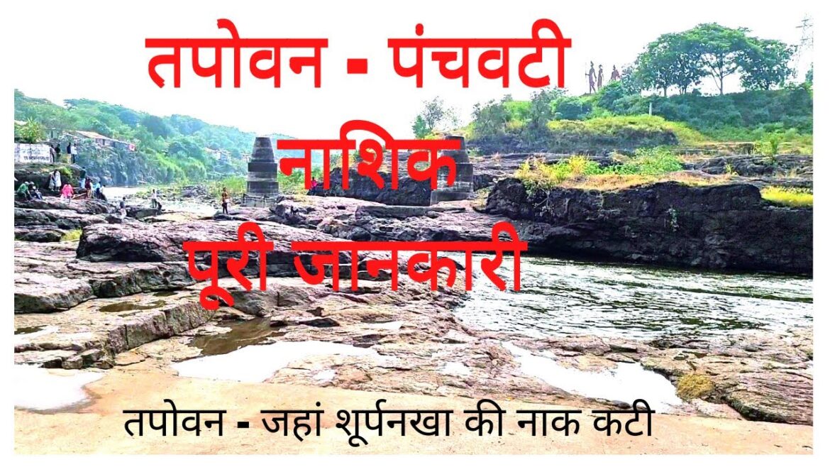 NASHIK TOUR / PANCHVATI / TAPOVAN // BEST PLACE TO VISIT IN NASHIK // PLACE RELATED TO RAMAYANA //