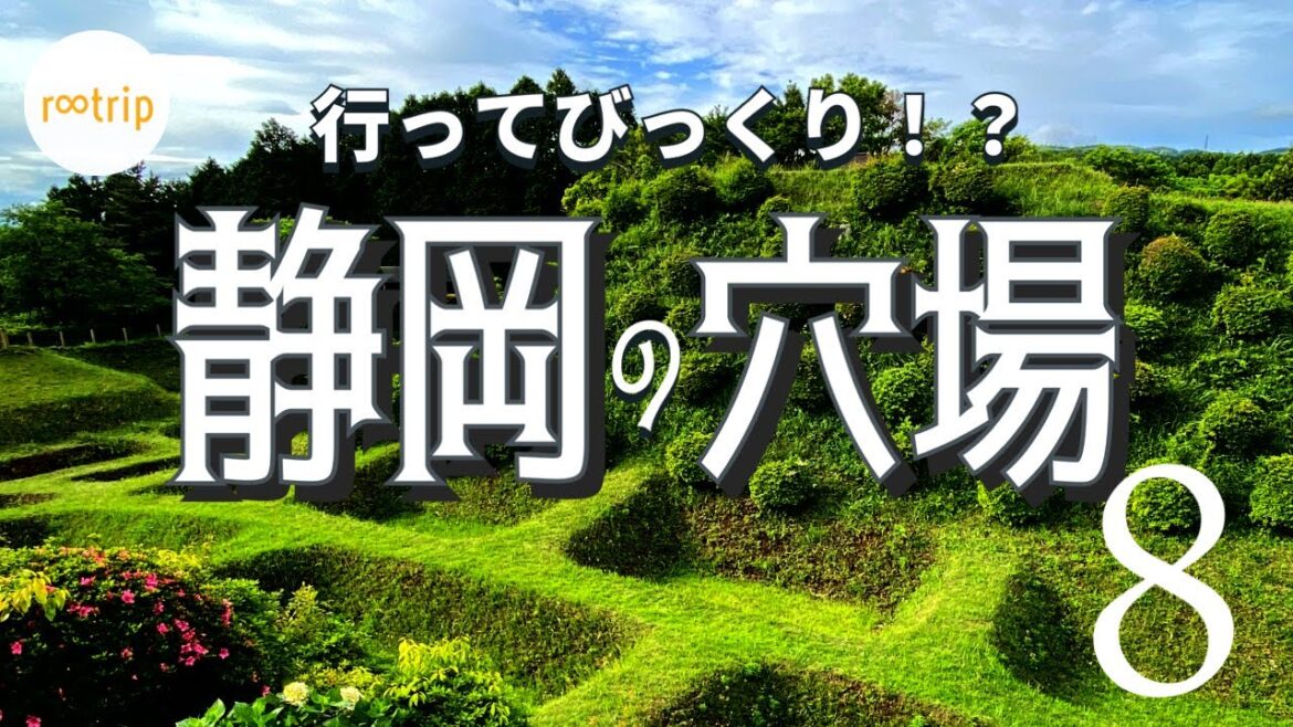 【静岡・穴場】行ってびっくり!「静岡」珍しい穴場スポット8選 【静岡・穴場】行ってびっくり!「静岡」珍しい穴場スポット8選