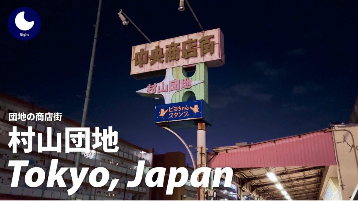 ⁴ᴷ Japan: Murayama Housing Complex, Tokyo : Walking Tour 60fps (January, 2023) ⁴ᴷ Japan: Murayama Housing Complex, Tokyo : Walking Tour 60fps (January, 2023)