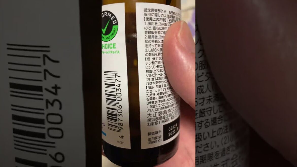 #リポビタンD #疲労回復 #栄養補給 #指定医薬部外品 #大正製薬 Japan #Lipovitan D #Relief from fatigue #Nutritional supplement