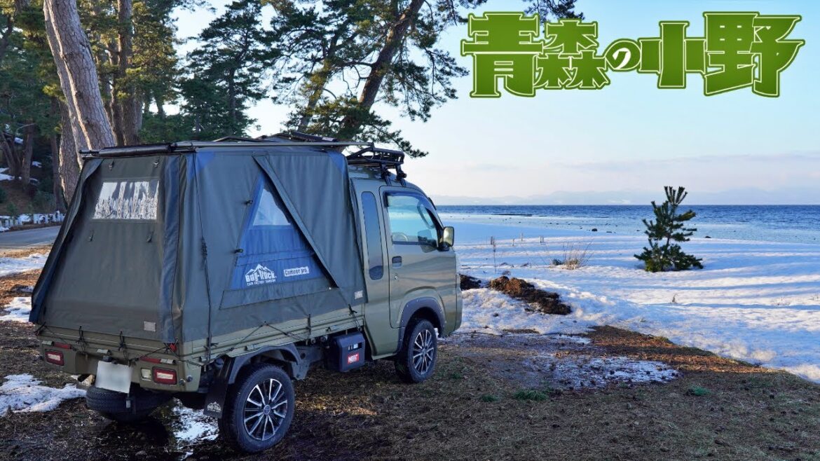 [春キャンプ] 青森 雪の海岸にレッドウイングでお出かけ。フェニックスライズ新作焚き火台パーツを試す。メヤマキ。軽トラ幌バグトラック。kei-truck　軽キャン