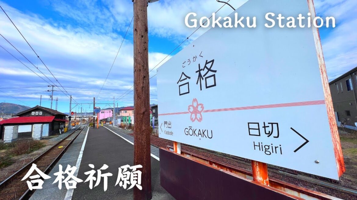 【4K】合格駅 - Gokaku Station / Walking tour / Japan / DJI Pocket 2