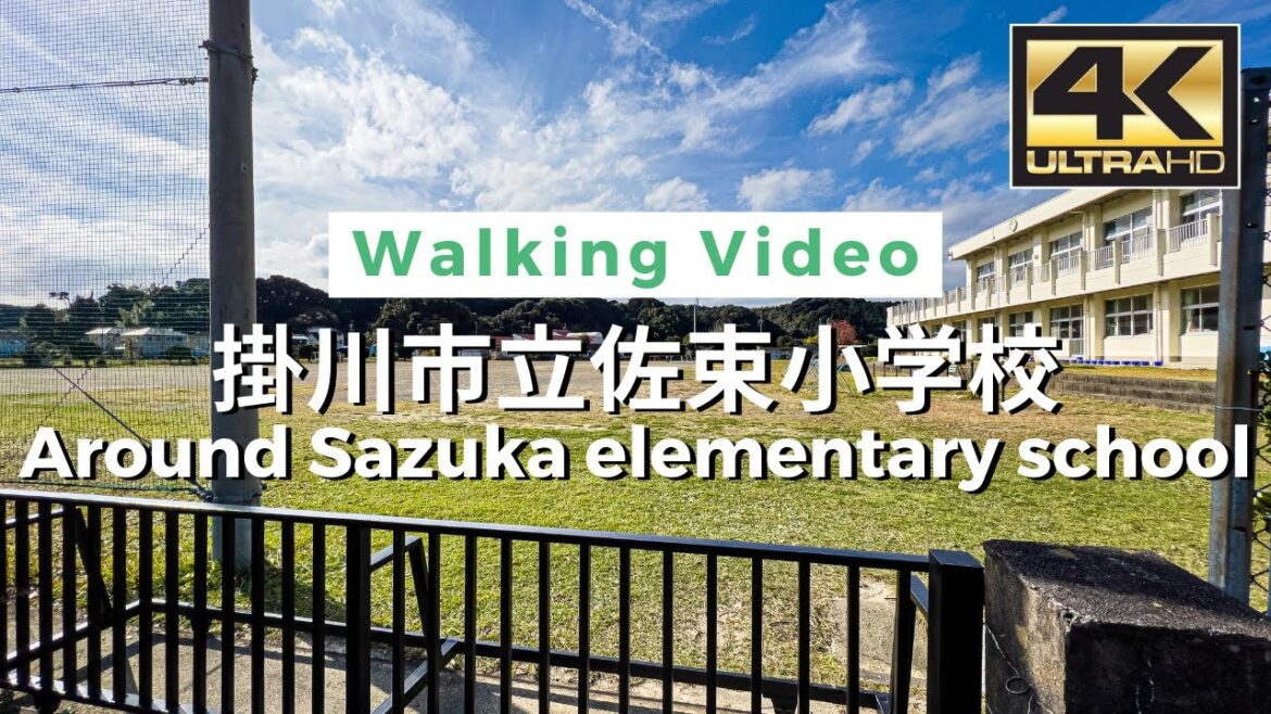 【4K】掛川市立佐束小学校 – Around Sazuka elementary school / Walking tour / Japan / DJI Pocket 2 【4K】掛川市立佐束小学校 - Around Sazuka elementary school / Walking tour / Japan / DJI Pocket 2