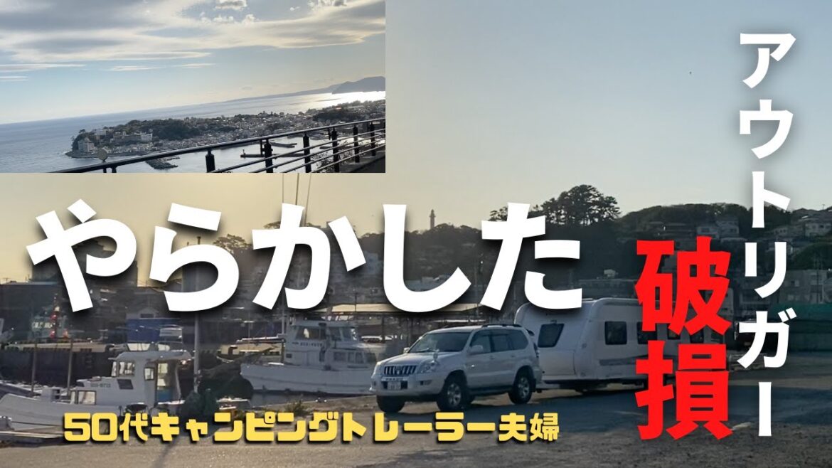 【キャンプングトレーラー伊豆の旅最終編】東伊豆、稲取漁港へ訪れてみました。昔ながらの朝市もありまったり楽しめる下町漁港の旅をお楽しみ下さい。