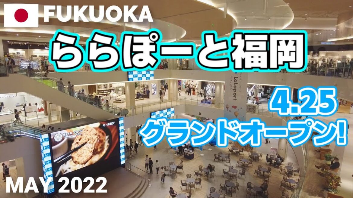 【九州初進出】ららぽーと福岡を歩く 2022.4.25グランドオープン! LaLaport FUKUOKA Walking Tour, Fukuoka, Japan 【九州初進出】ららぽーと福岡を歩く 2022.4.25グランドオープン! LaLaport FUKUOKA Walking Tour, Fukuoka, Japan