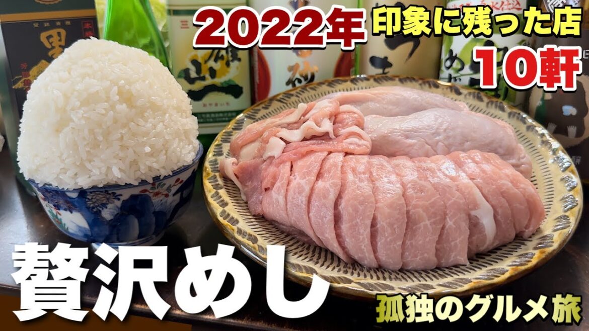 【総集編】最強グルメ10軒を大発表！曽祖父直伝の鍋を攻めながら語ります！『飯テロ』伊豆めし/家系ラーメン/ramen