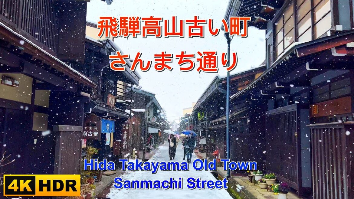 飛騨高山古い町並み 雪道歩き (4K HDR) Hida Takayama Old town, Snowy sanmanchi street walk