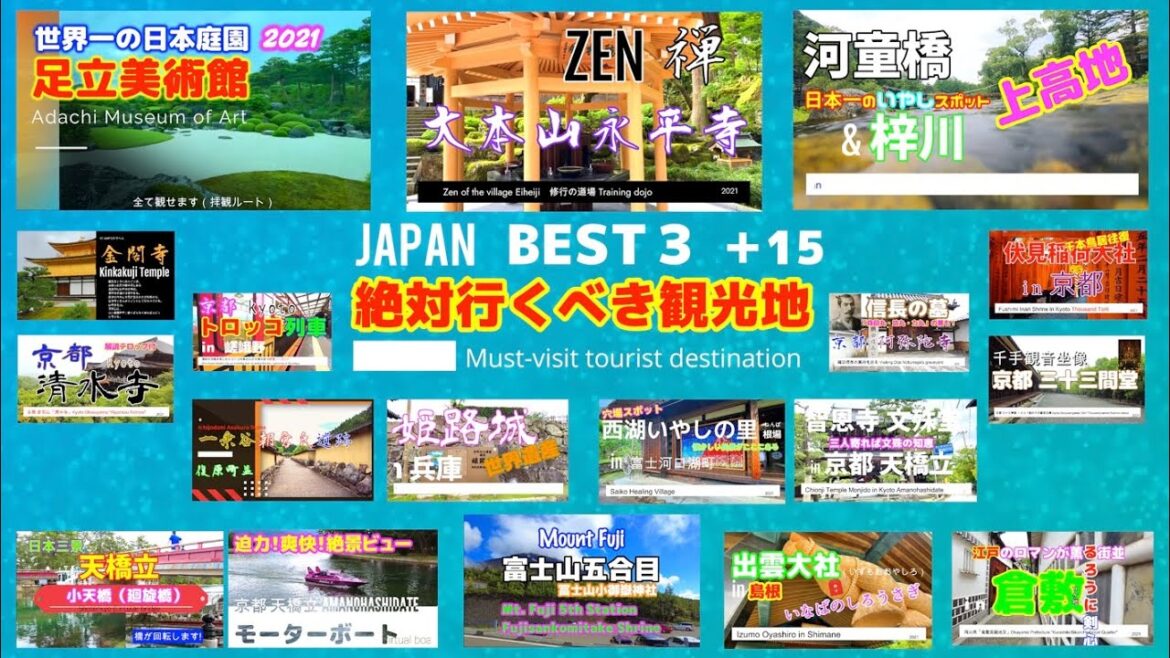 厳選「知っているようで知らない日本の観光地」ダイジェストJapan Tourist spots3+15 厳選「知っているようで知らない日本の観光地」ダイジェストJapan Tourist spots3+15