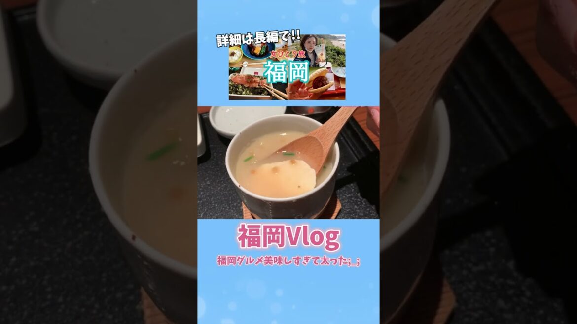 グルメ旅なら福岡旅行だよなぁ #shorts #tubetele_shorts