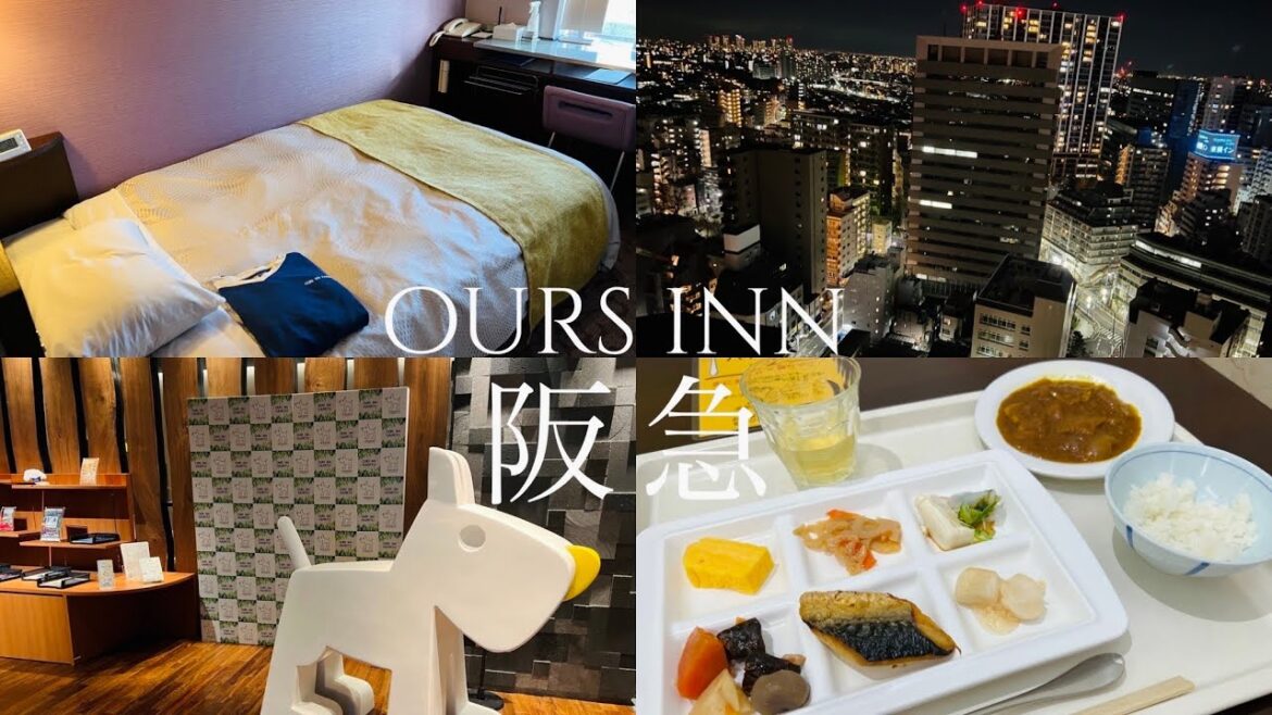 本当は教えたくない東京でおすすめのビジネスホテル!アワーズイン阪急