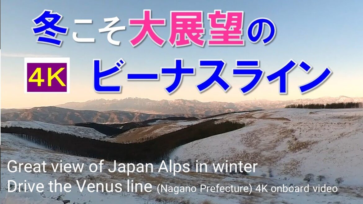 冬のビーナスライン絶景大展望(長野県道40号線)白樺湖-車山-霧ヶ峰_ Drive the Venus line in winter (Nagano) Great view of Japan Alps