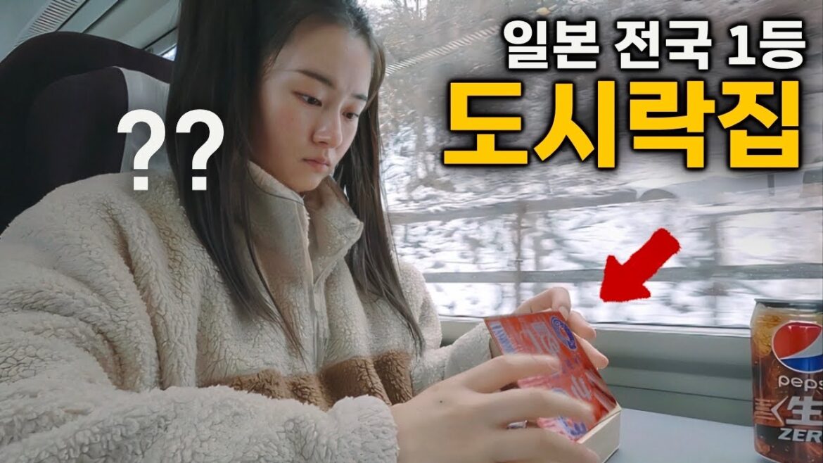 일본 최고의 도시락과 함께하는 삿포로 가는길 - [🇯🇵일본70]