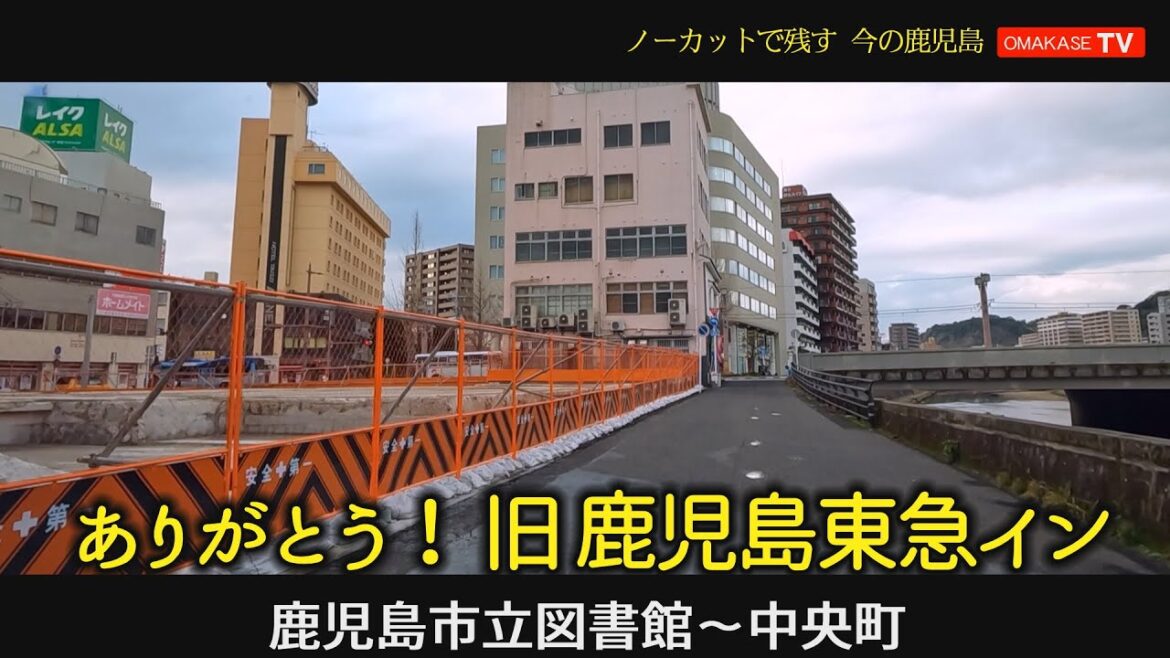 さようなら。旧、鹿児島東急イン　そして、ありがとう　 鴨池公園駐車場～旧、鹿児島東急イン跡地　GoProで撮影　おまかせテレビ2023-1-23