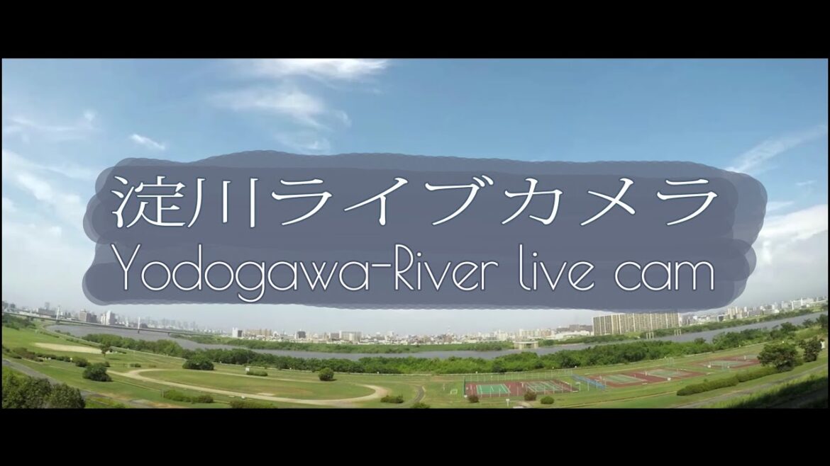 [LIVE]大阪 淀川ライブカメラ JAPAN OSAKA Yodogawa river LIVE CAM