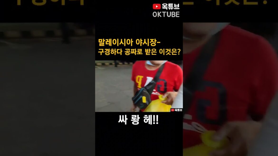 말레이시아시장에서 공짜로 먹은 로작 #shorts #말레이시아 #여행브이로그 말레이시아시장에서 공짜로 먹은 로작 #shorts #말레이시아 #여행브이로그