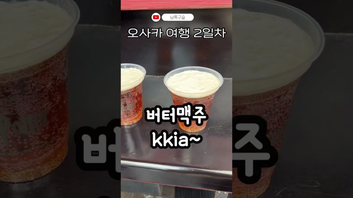 오사카 여행 브이로그 2일차 #쇼츠 유니버셜스튜디오재팬부터 현지인 맛집까지