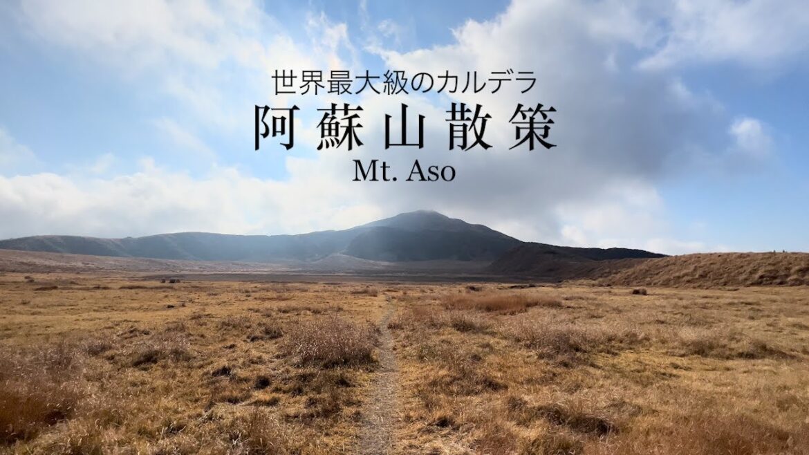 【世界最大級のカルデラ】阿蘇山散策（Mt. Aso）／熊本：Kumamoto, Japan