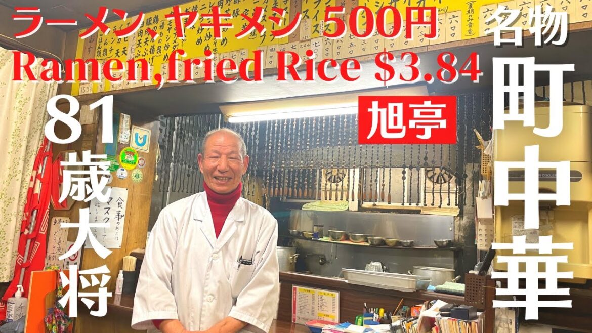 🇯🇵A beloved  local restaurant made by an 81-year-old Japanese. Ramen and fried rice $3.84.Hiroshima. 🇯🇵A beloved  local restaurant made by an 81-year-old Japanese. Ramen and fried rice $3.84.Hiroshima.