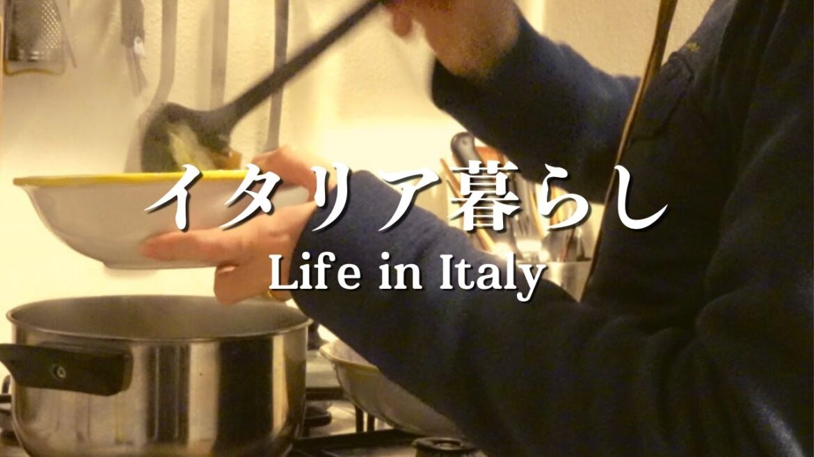 【イタリア暮らし】30代国際夫婦のおうち時間。ふたりで創作イタリア料理とお勉強の一日。 【イタリア暮らし】30代国際夫婦のおうち時間。ふたりで創作イタリア料理とお勉強の一日。