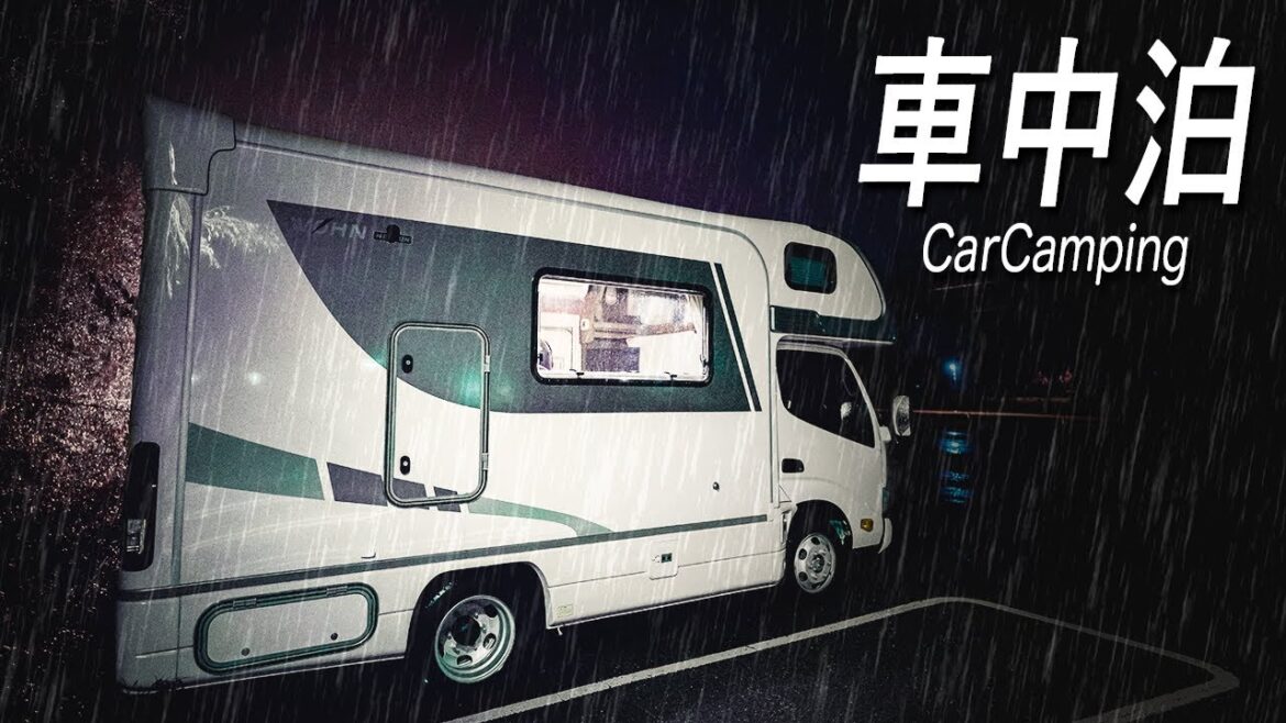【雨の車中泊】新車キャンピングカーで全国制覇の旅｜三重No.1 [ camping in heavy rain ]