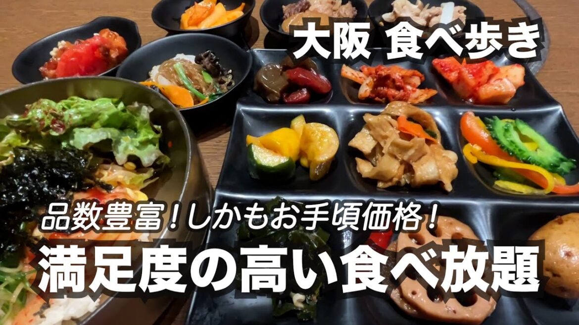 【大阪/宗右衛門町】品数豊富！なのに安い！満足度の高い食べ放題