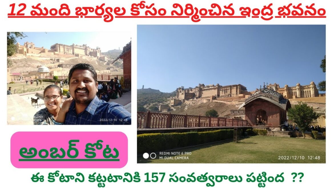 Amber Fort || Rajasthan Tour || PART-16 || Jaipur City || Viral || Trending ||rameshtelugu traveler