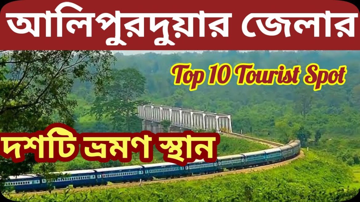 || Top 10 Tourist places In Alipurduar District | North Bengal Tourism | West Bengal ||